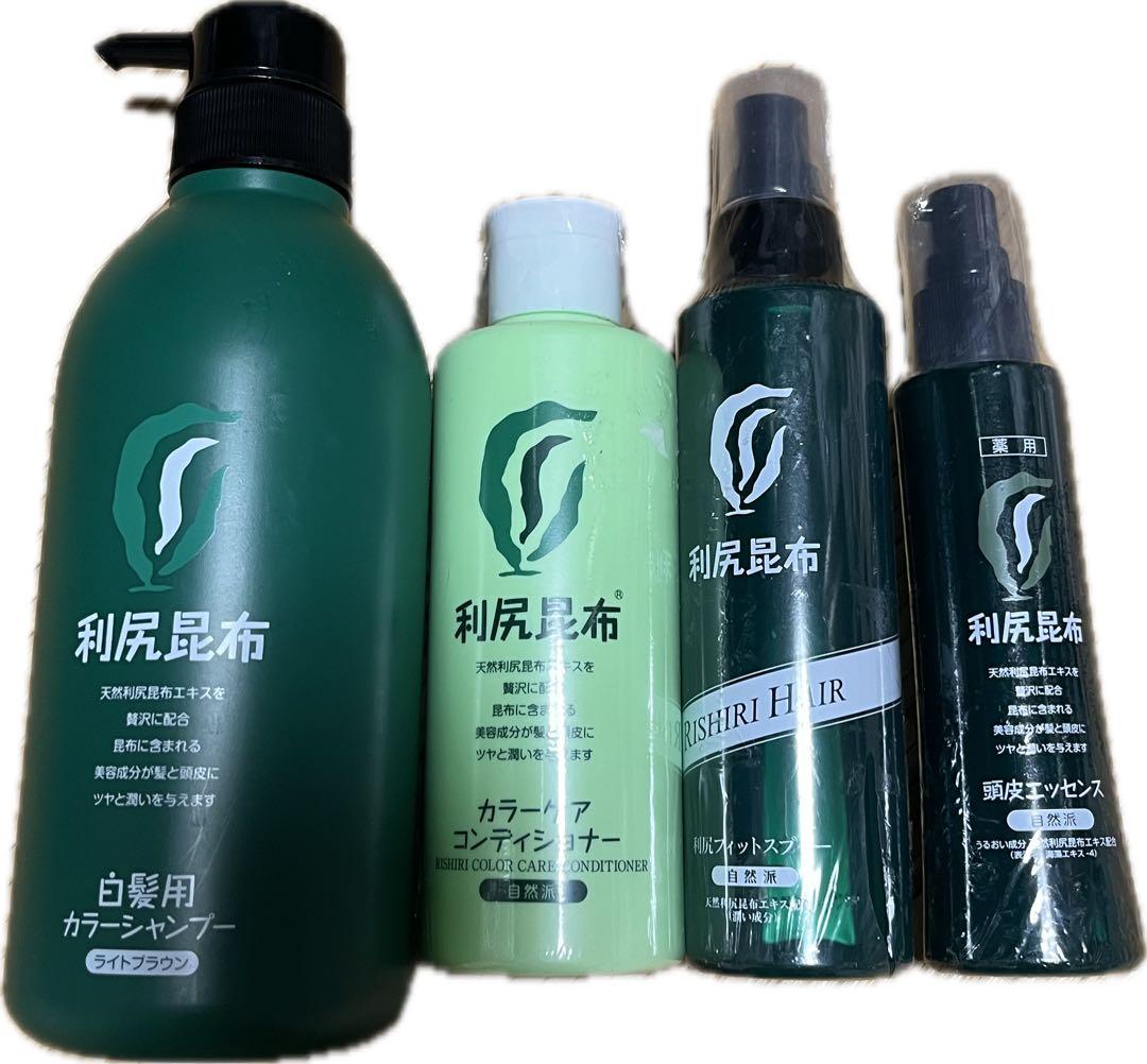 利尻昆布 白髪用カラーケアセット