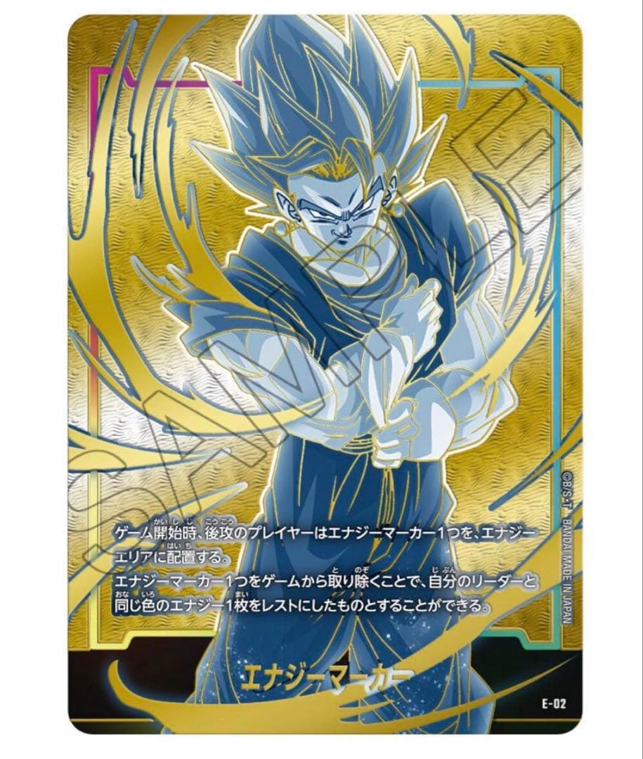 【美品未開封】ドラゴンボールカードゲーム　チャンピオンシップセット02 ベジット