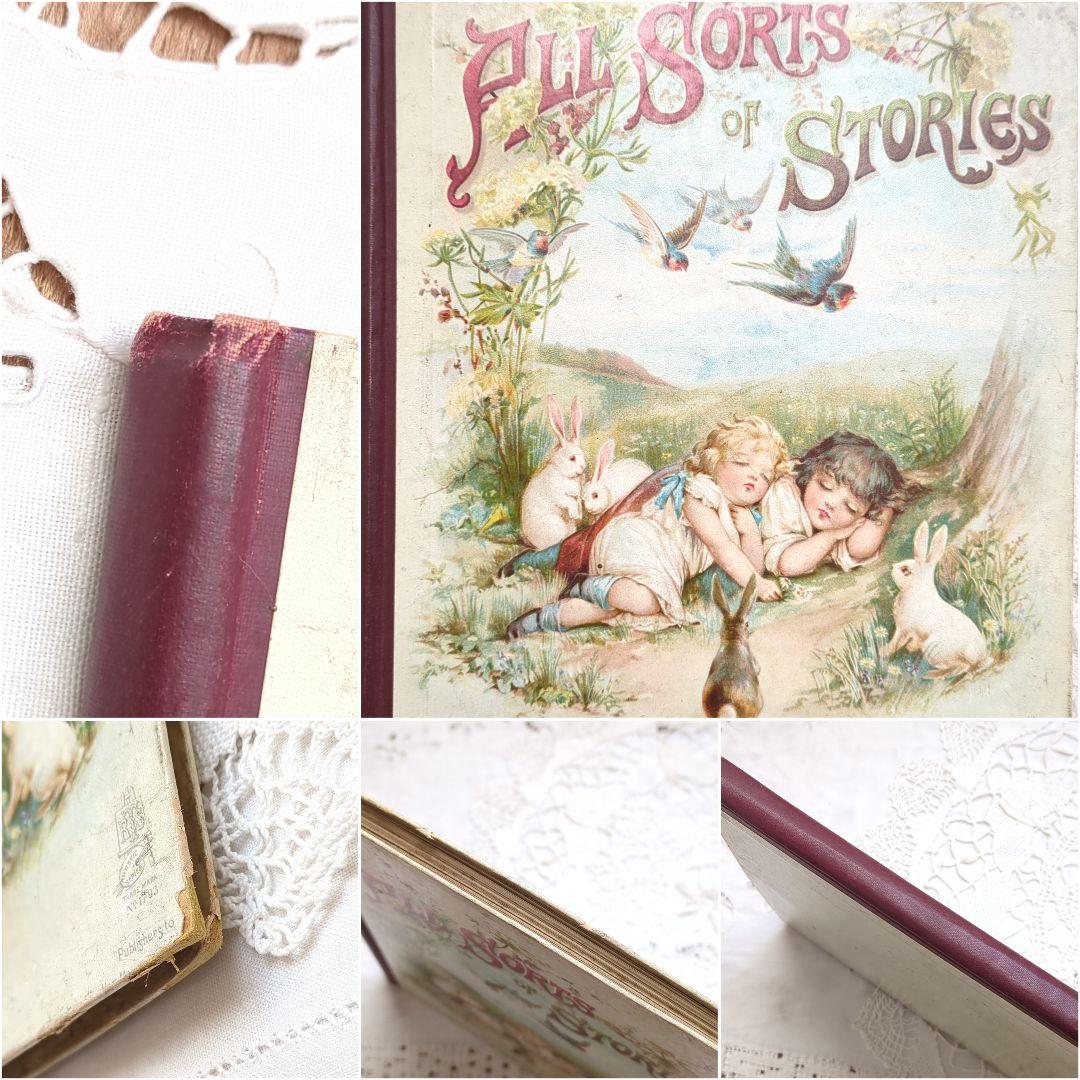 超稀少1896アンティーク絵本 洋書 古書 児童書 ヴィクトリアン ヴンテージ