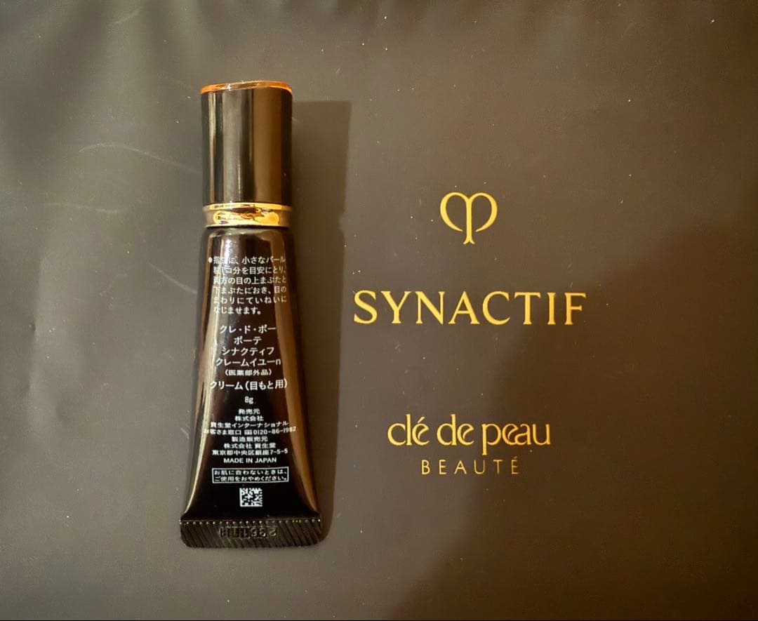 クレドポーボーテ　シナクティフ　クレームイユーn アイクリーム　8g