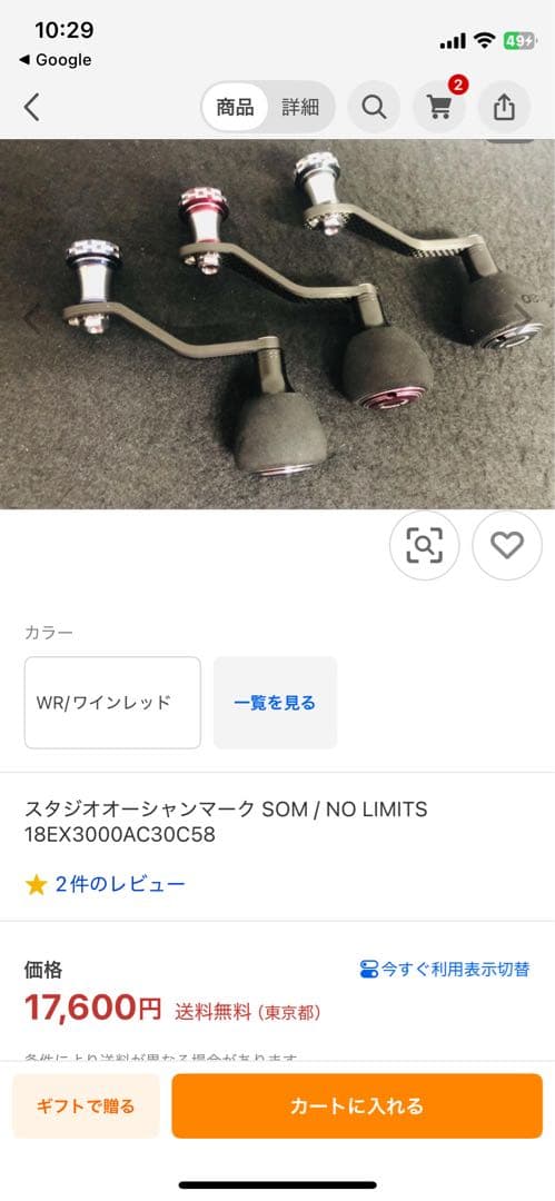 Daiwa 19セルテートLT3000-XH SOMカスタム　ダイワ