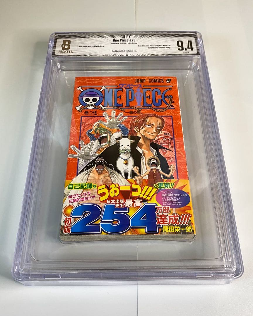 BGS 9.4 ワンピース 25巻 初版 帯付き 漫画鑑定 Beckett