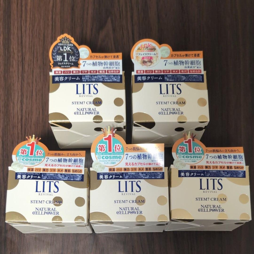 【5箱セット】リッツ リバイバル ステム7 50g　フェイスクリーム