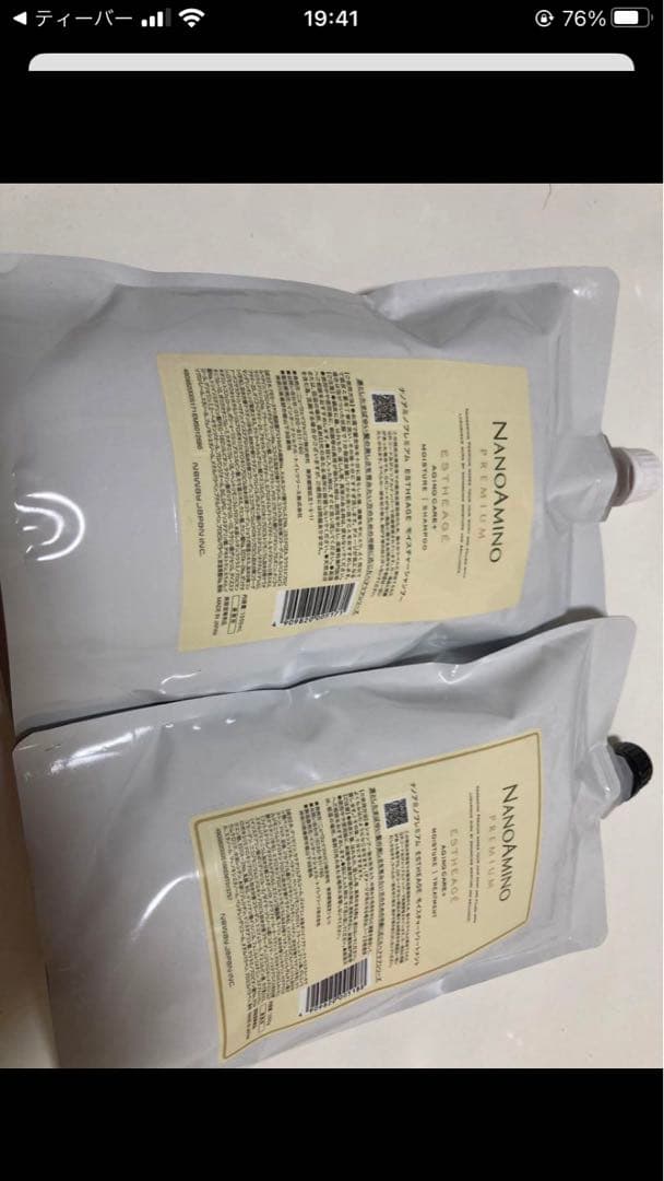 NANOAMINO ESTHEAGE シャンプー×トリートメント1kgセット