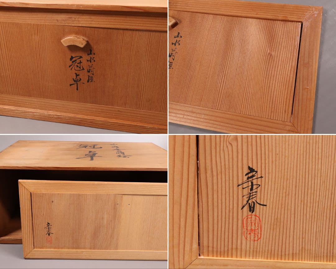 輪島塗 蒔絵師 久世宗春 山水金蒔絵 冠卓 二段卓 花台 黒塗【MA189】