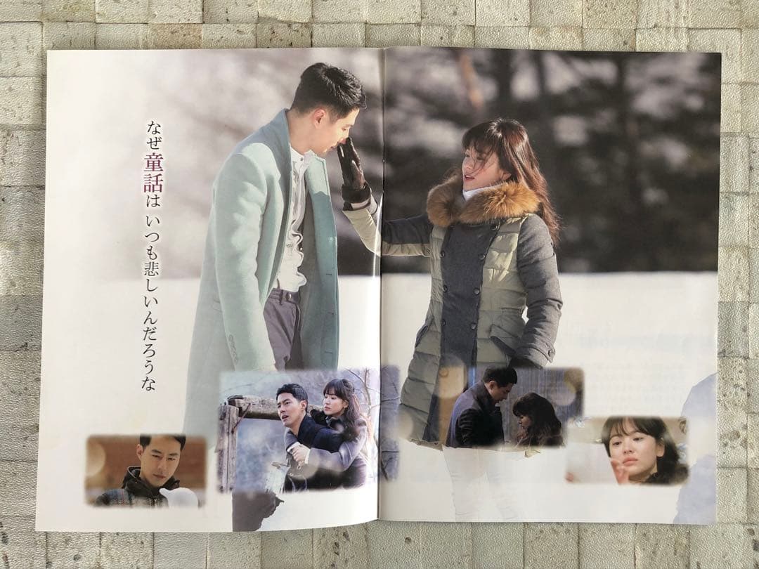 韓国ドラマ『その冬 風が吹く DVD-BOX I、II セット