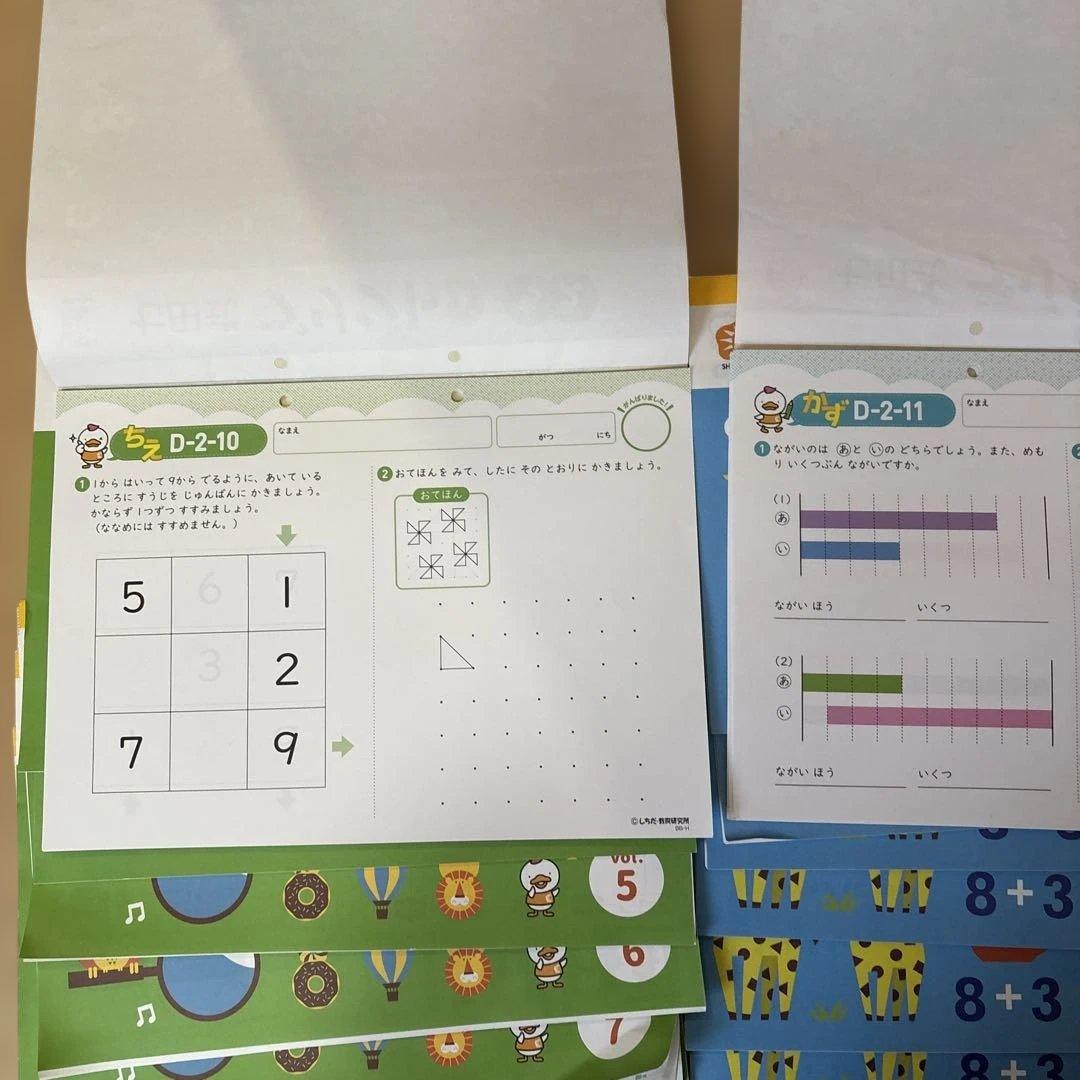 七田式　幼児〜小学1年生向け　プリントD