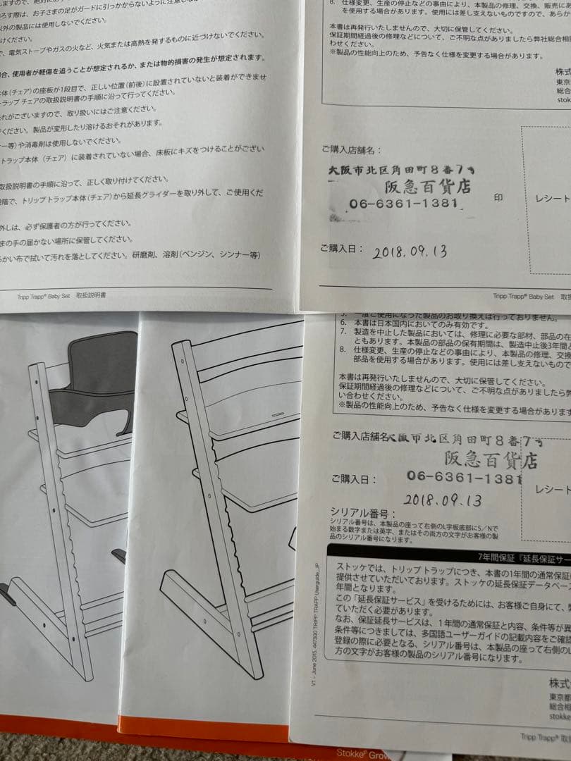 ストッケ　トリップトラップ　オーク材　ベビーセット