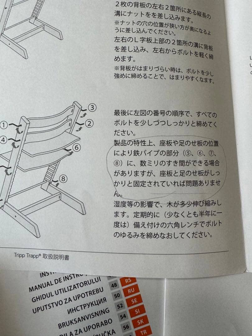 ストッケ　トリップトラップ　オーク材　ベビーセット