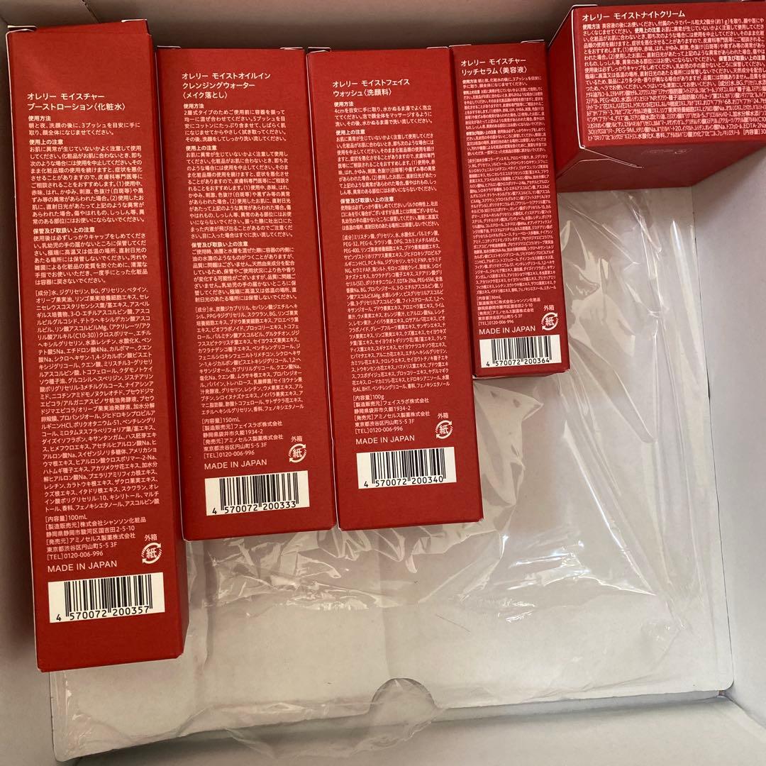 ♡オレリープレミアム集中ケアセット♡