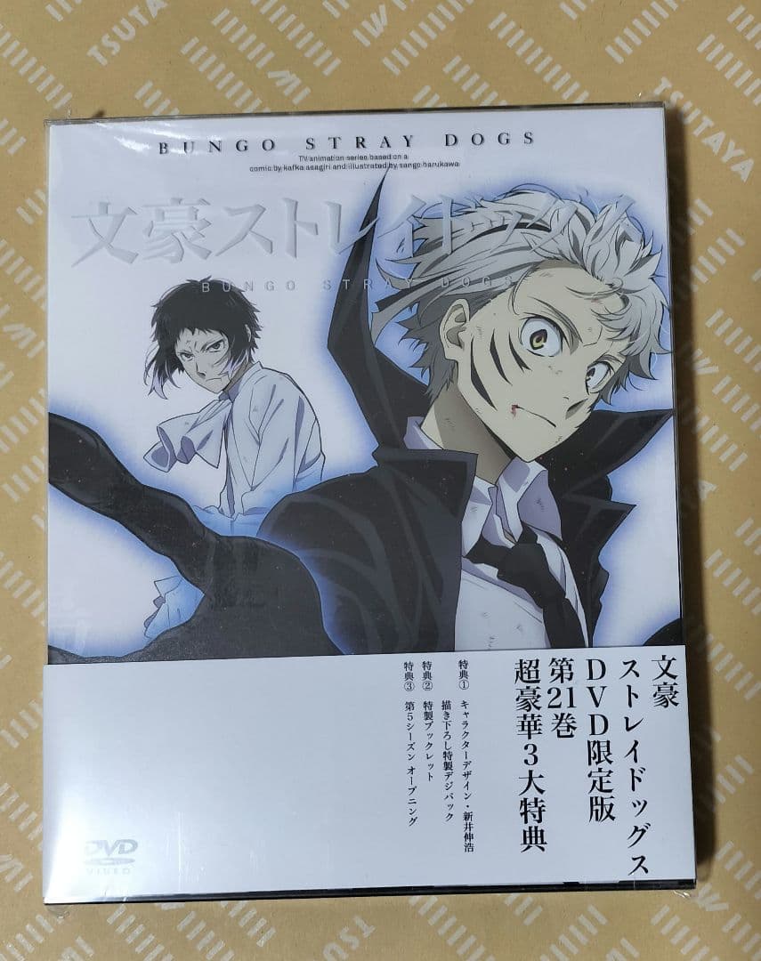 aoi-korさま専用　文豪ストレイドッグス　DVD 21、22、23巻