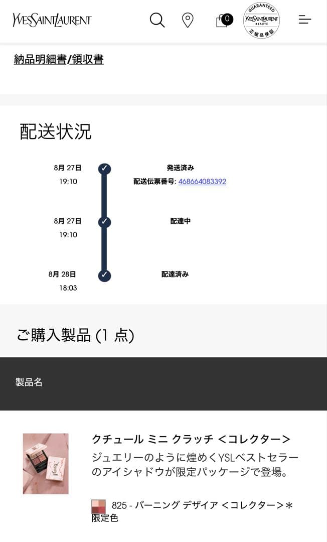 新品未開封 YSL クチュールミニクラッチ コレクター 825