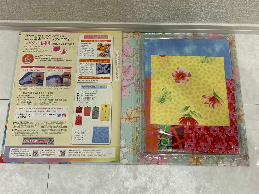 値下げ　キャシーといっしょハワイアンキルト21巻ディアゴスティーニバインダー付