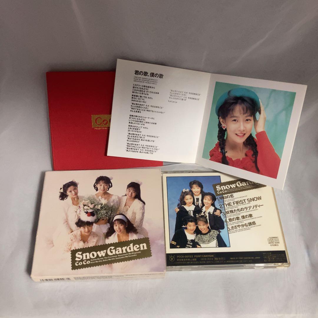 CoCo CD11枚セット