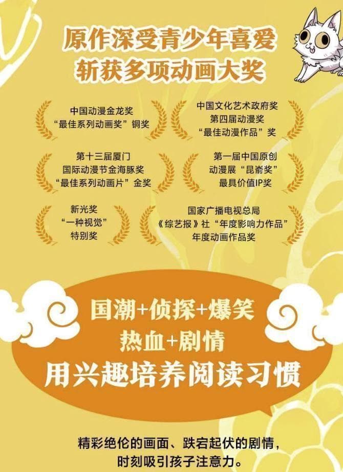 【新品】中国語： 大理寺日志 全12册