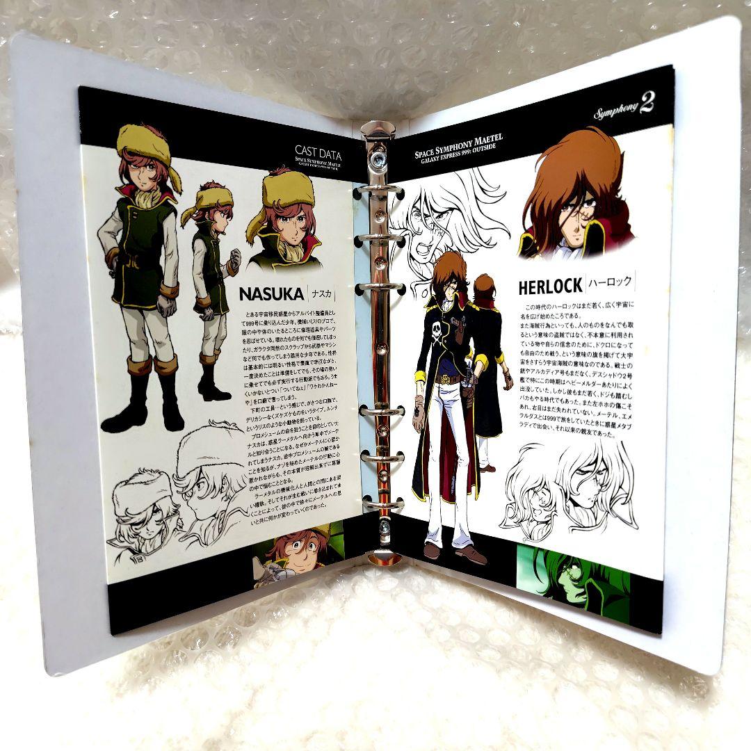 美品　宇宙交響詩 メーテル　〜銀河鉄道999外伝〜DVDBOX
