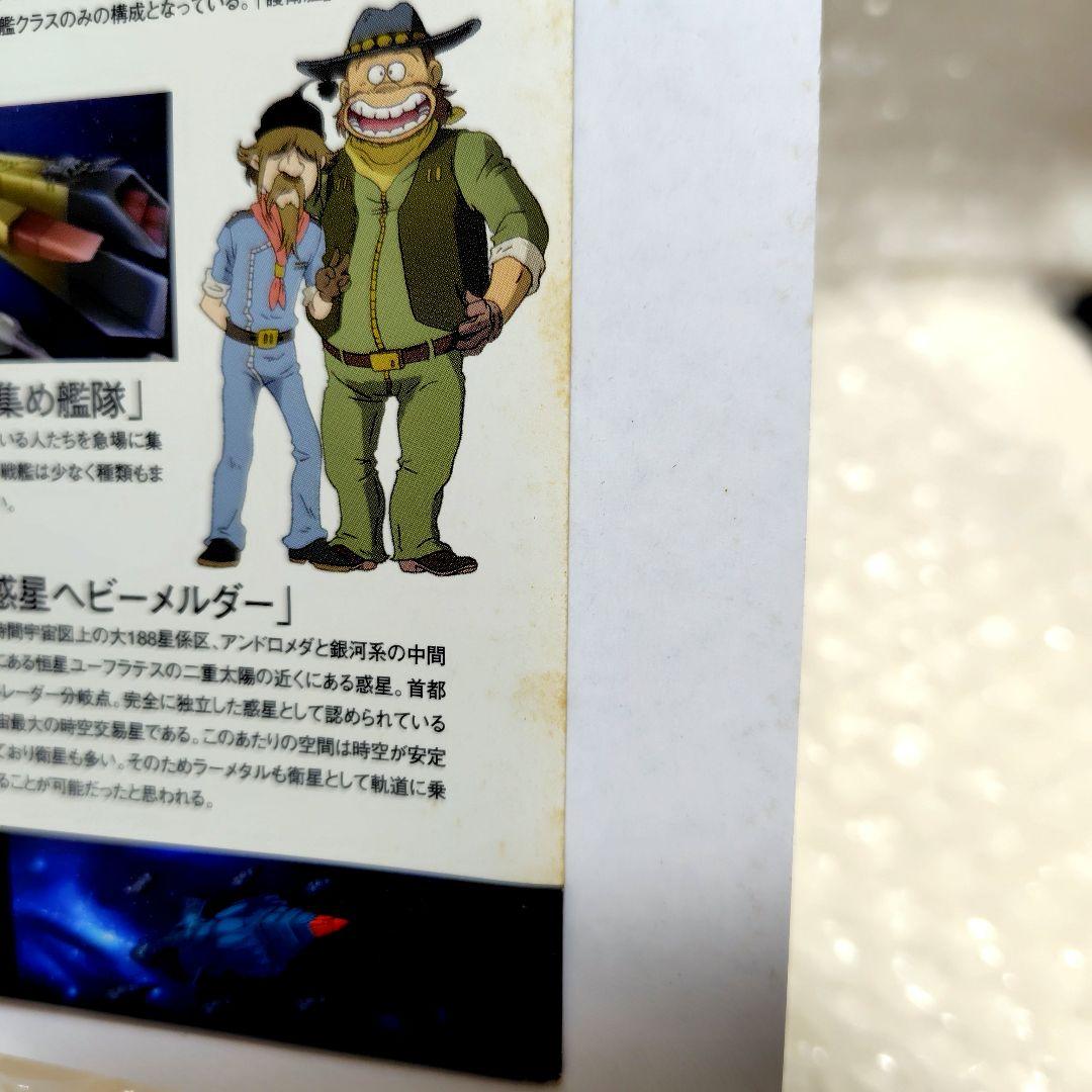 美品　宇宙交響詩 メーテル　〜銀河鉄道999外伝〜DVDBOX