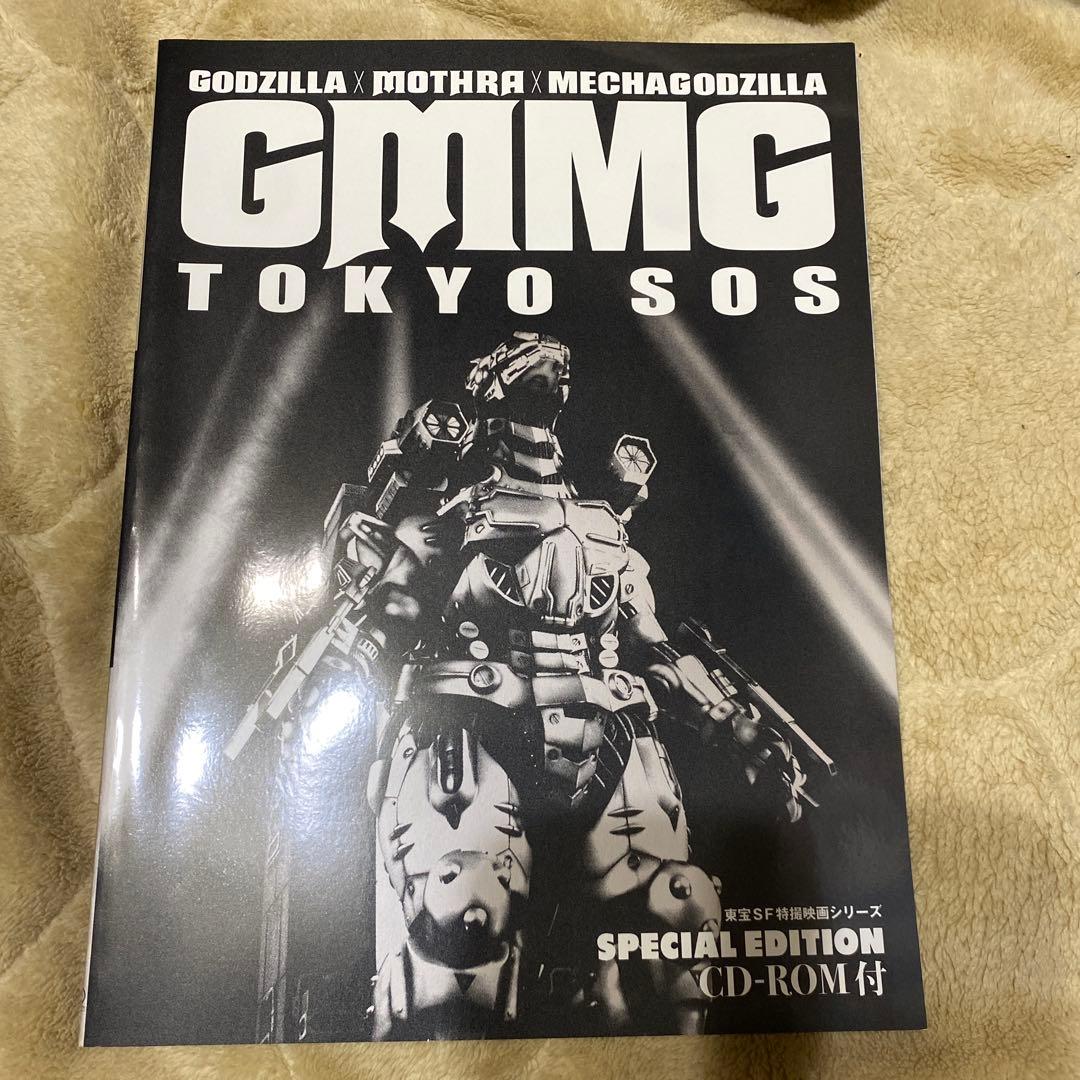 GMMG TOKYO SOS 特別版 CD-ROM付