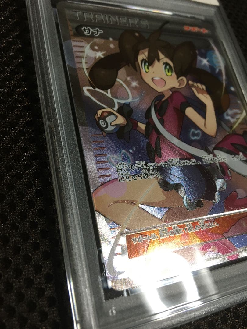 フォローで割引！ ポケモンカード PSA6 サナ XY