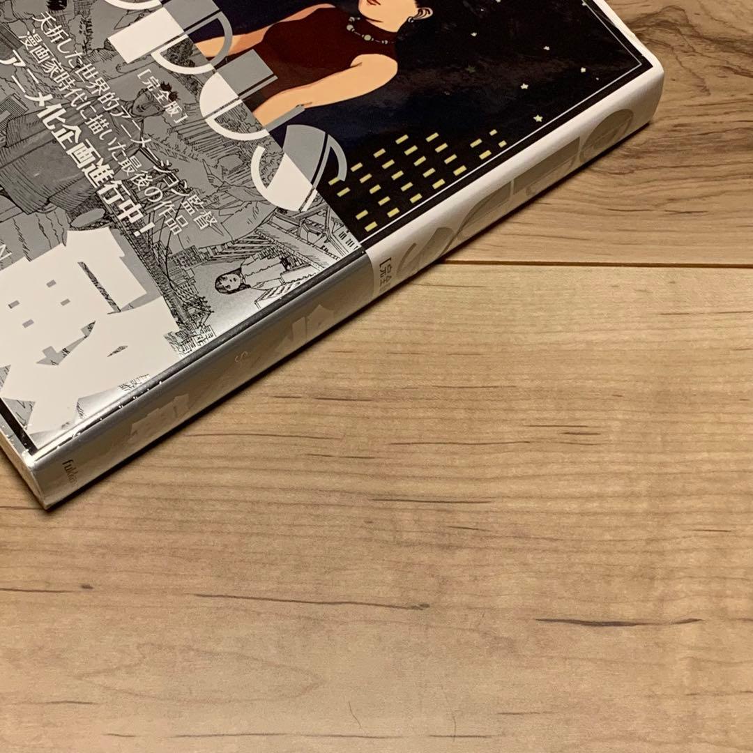 ★シュリンク未開封初版帯付 今敏 OPUSオーパス 完全版 SATOSHIKON