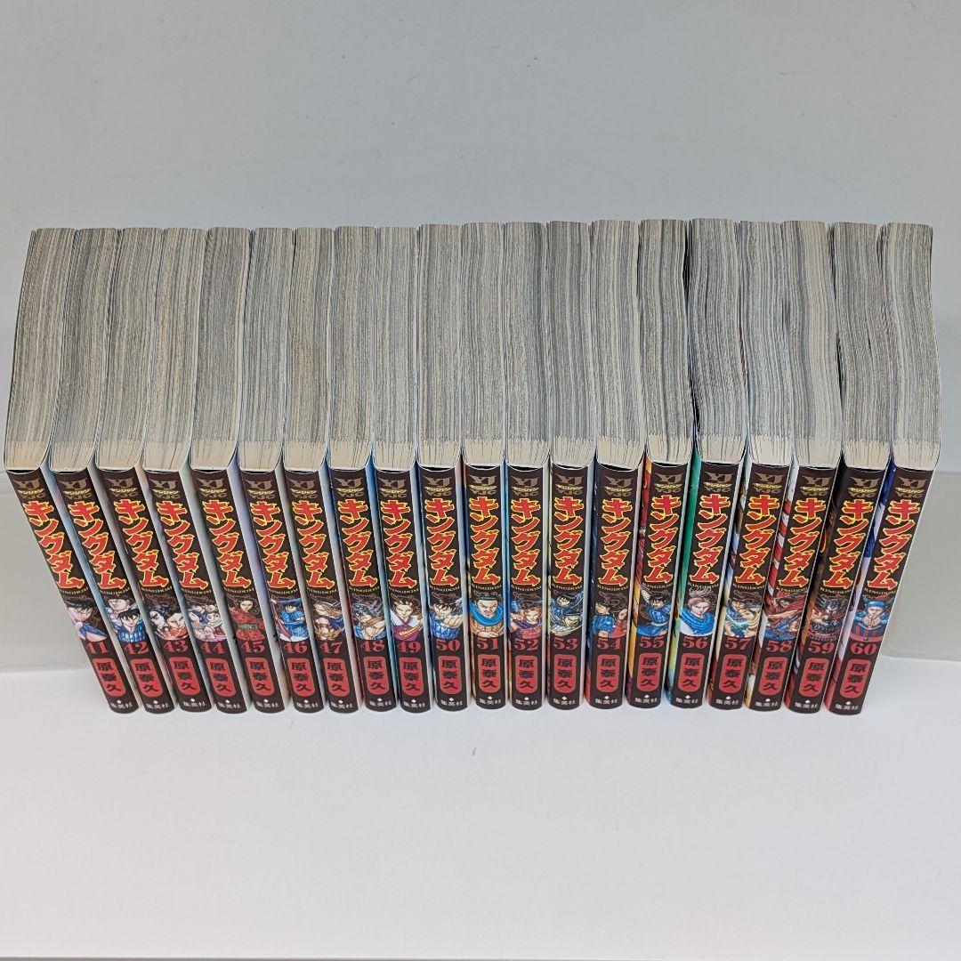キングダム1- 75巻 既刊全巻 セット