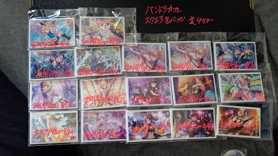 バンドリ! ガルパ ガルパカフェ 富士急コラボ まとめ売り