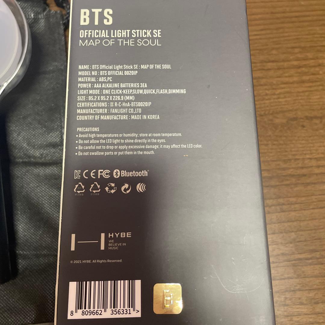 BTS 公式ペンライト SE MAP OF THE SOUL