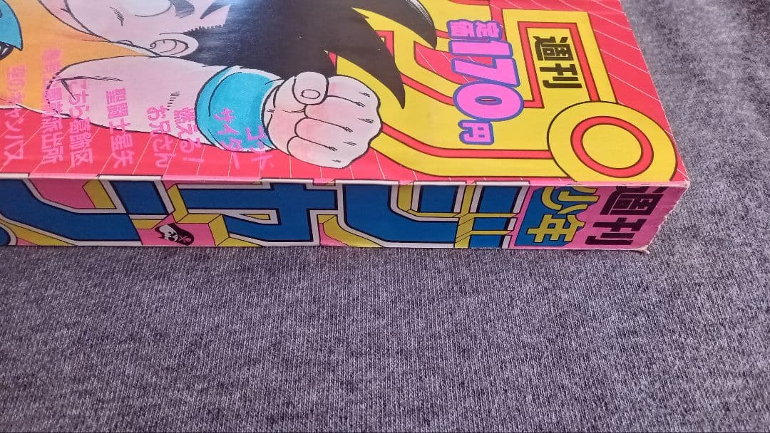 週刊少年ジャンプ 1987年26号