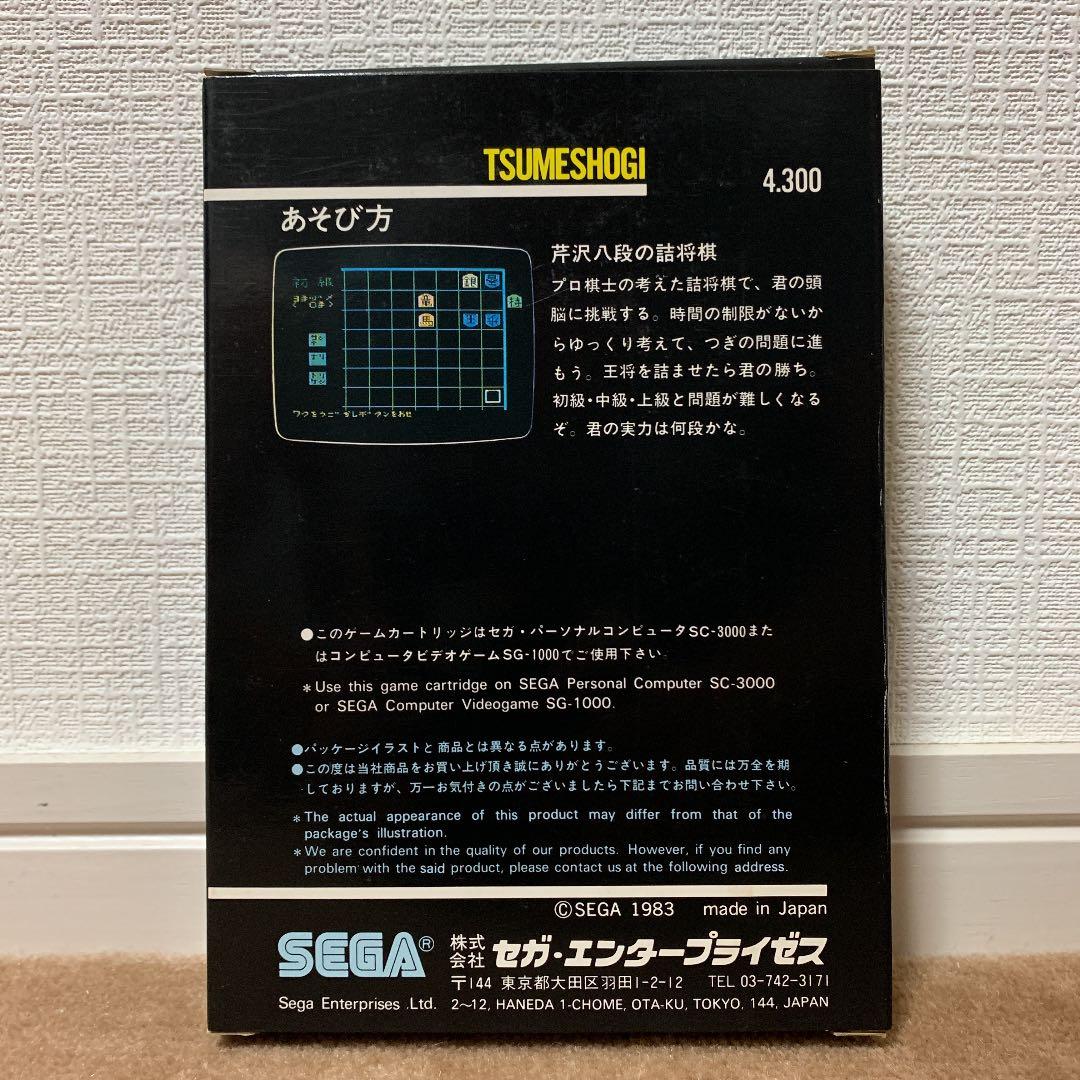 【美品】芹沢八段の詰将棋