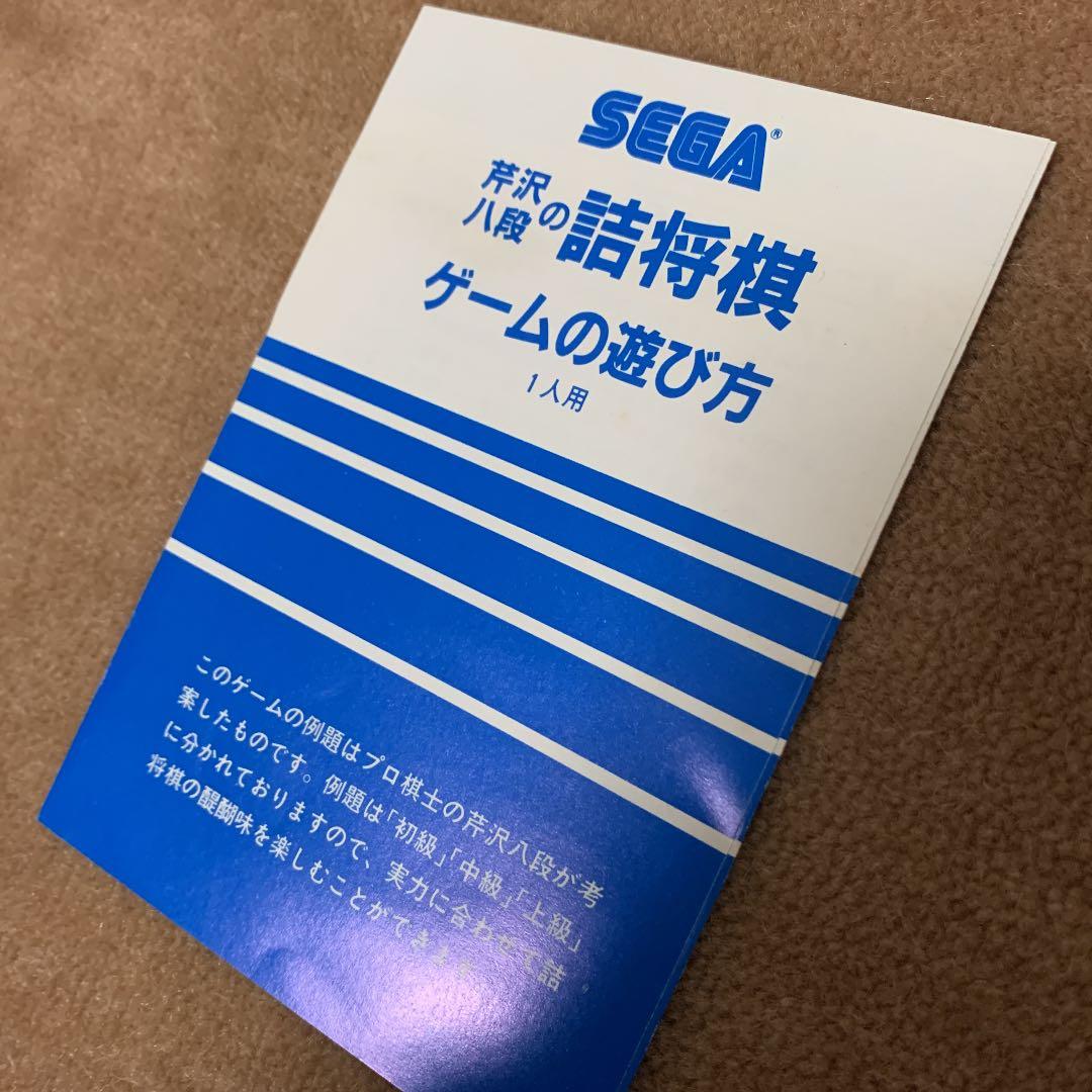 【美品】芹沢八段の詰将棋