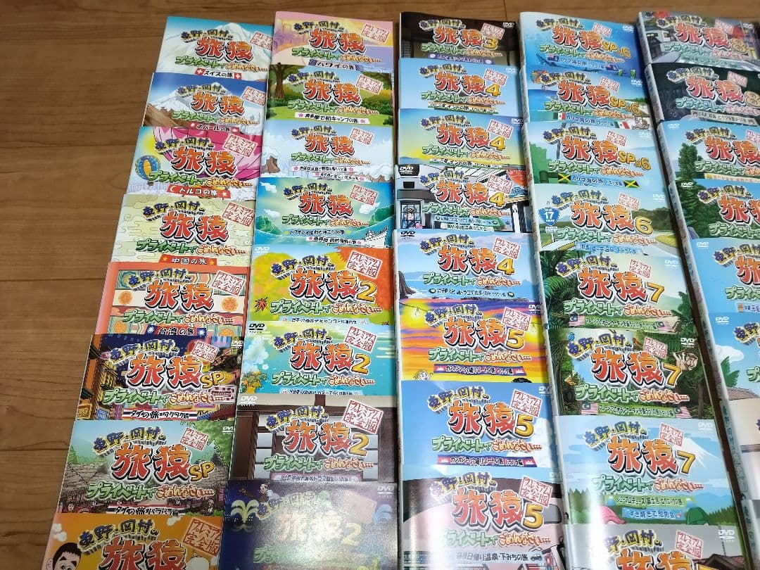 旅猿 〜20　計114セット