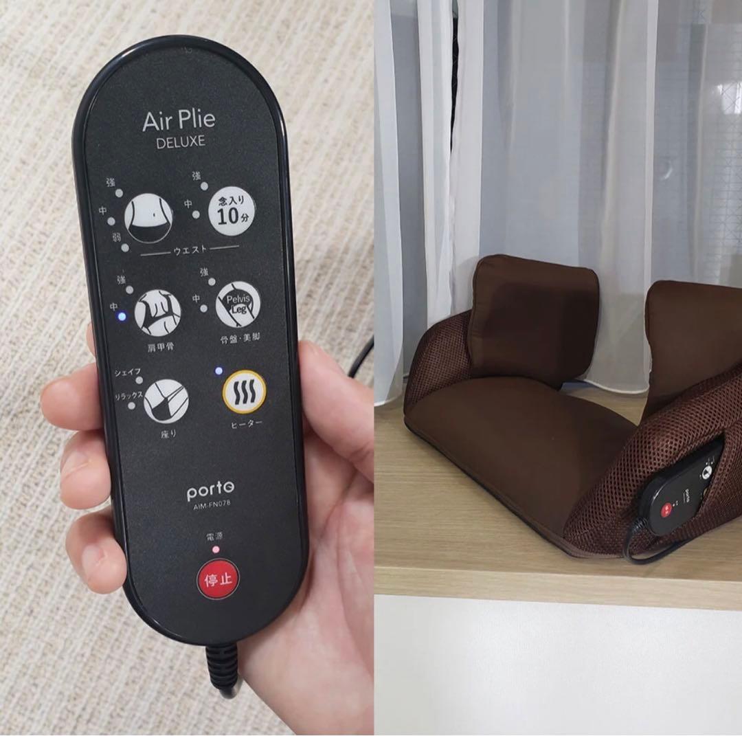 美品☆ポルト AirPlie DELUXE エアプリエ DELUX（デラックス）