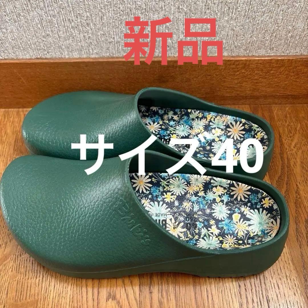 Birkenstock グリーン クロッグサンダル40サイズ