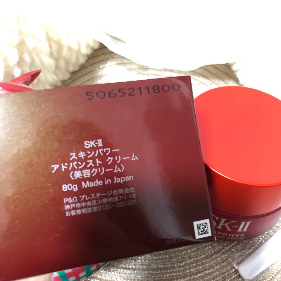 令和7年春製造品！SK-2スキンパワーアドバンストクリーム80g スパチュラ付き