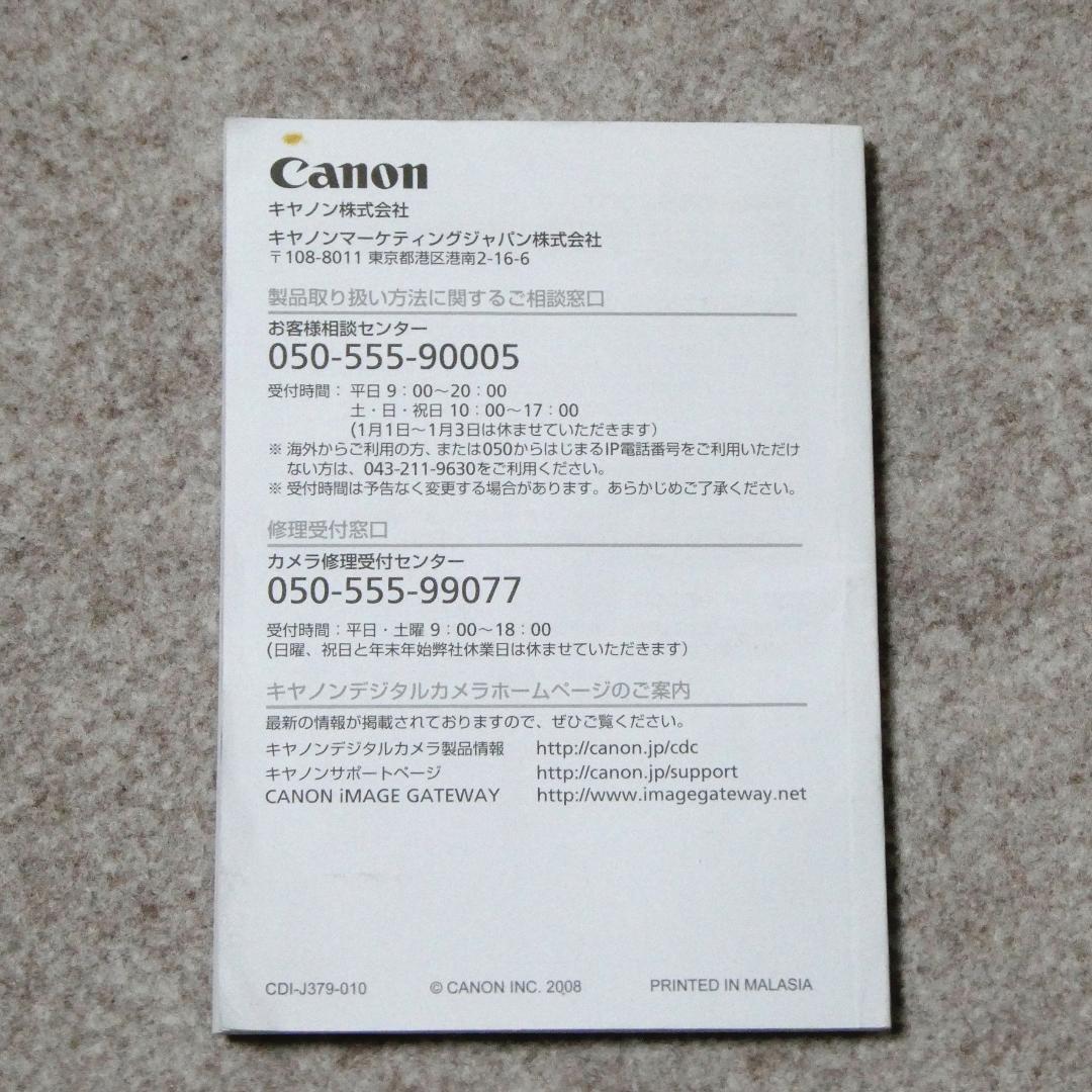 デジタルカメラ Canon PowerShot A1000 IS