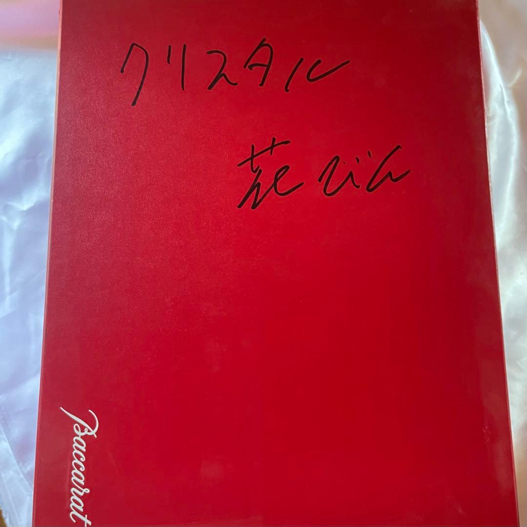 【値下げ】「美品」Baccarat バカラ　クリスタルガラス フラワーベース