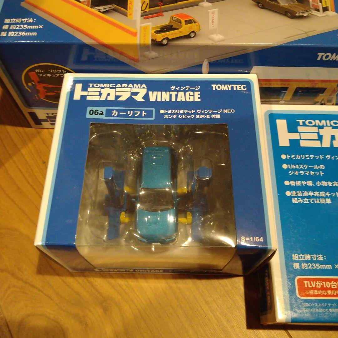 トミカラマ ヴィンテージ 4点セット 希少!!