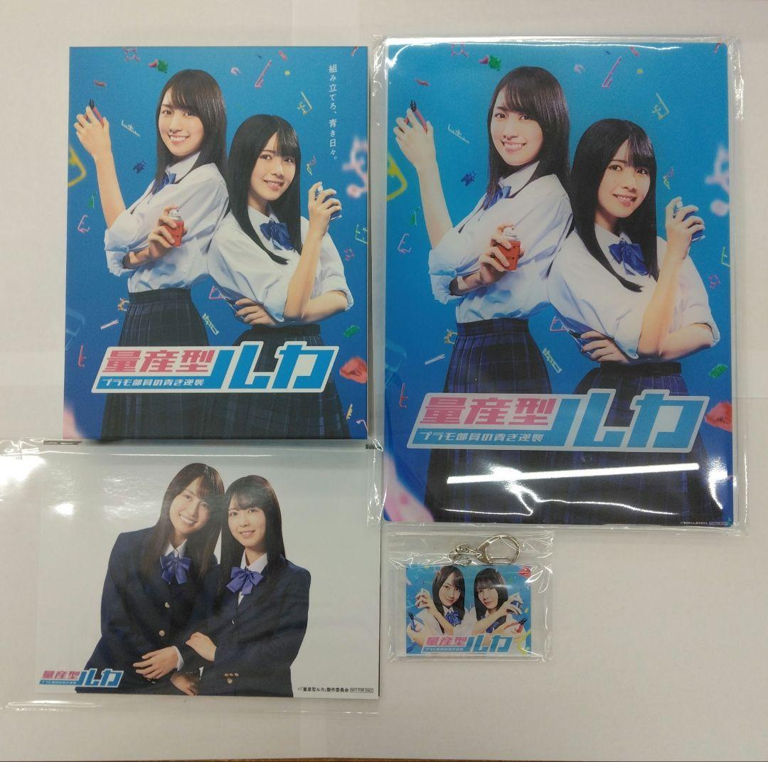 量産型ルカ-プラモ部員の青き逆襲- Blu-ray BOX〈4枚組〉