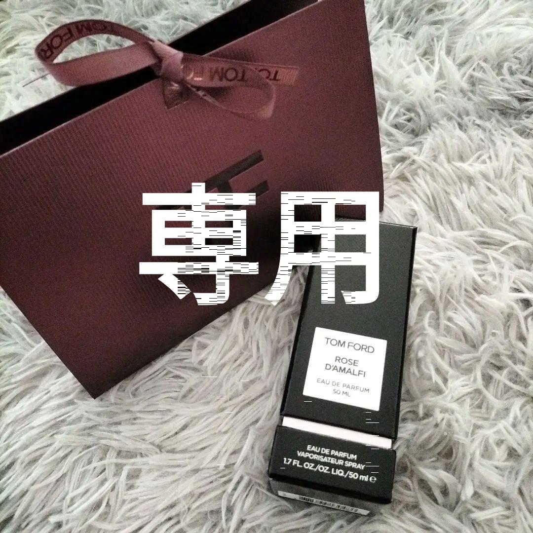 新品TOM FORD ROSE D'AMALFI 50ml オードパルファム