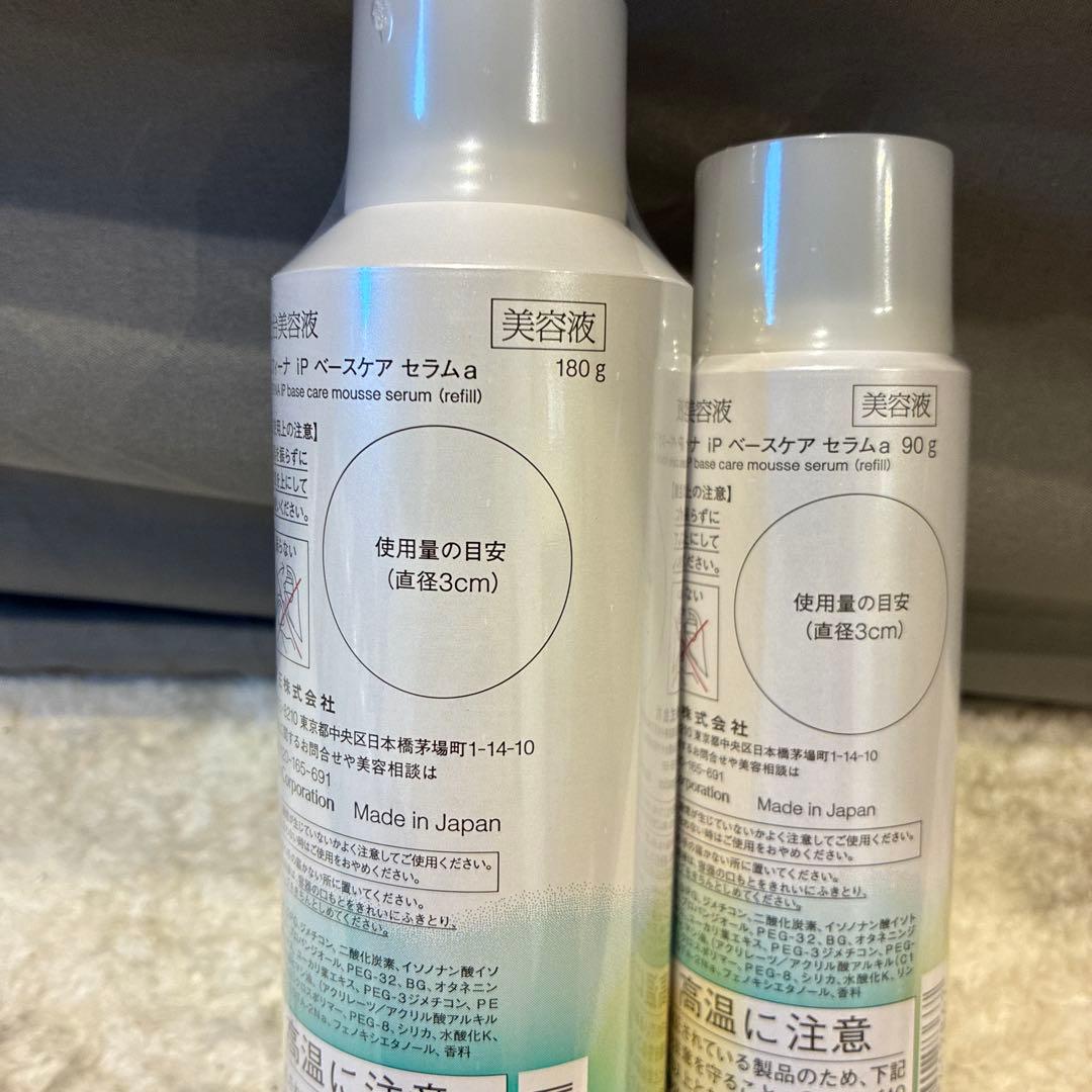 SOFINA iP ベースケアセラム リフィル 180g + 90g(b11)