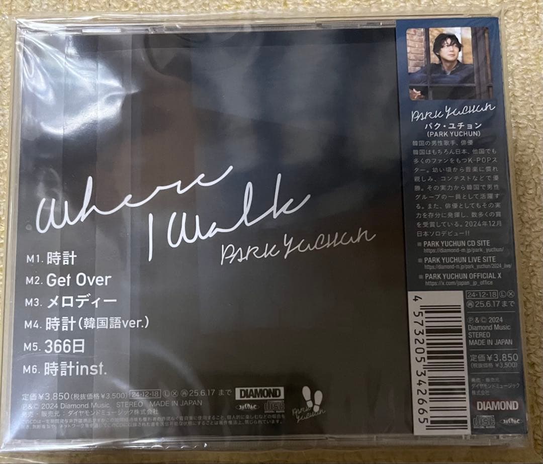 パク・ユチョン　CD カレンダー　フォトカード