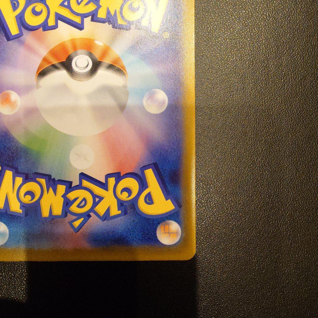 【美品】メガリザードンXex MUR