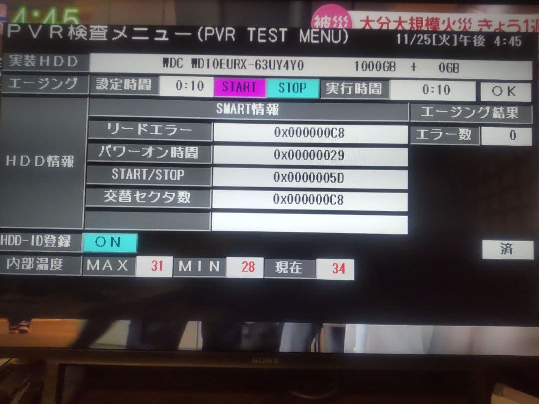 シャープ　AQUOS　BD―HDW80 1TB プチメンテ済み