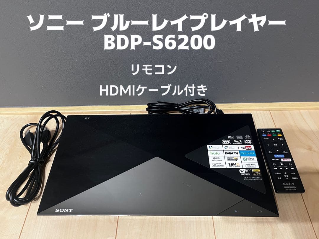 ソニー ブルーレイプレイヤー BDP-S6200 リモコン・HDMIケーブル付き