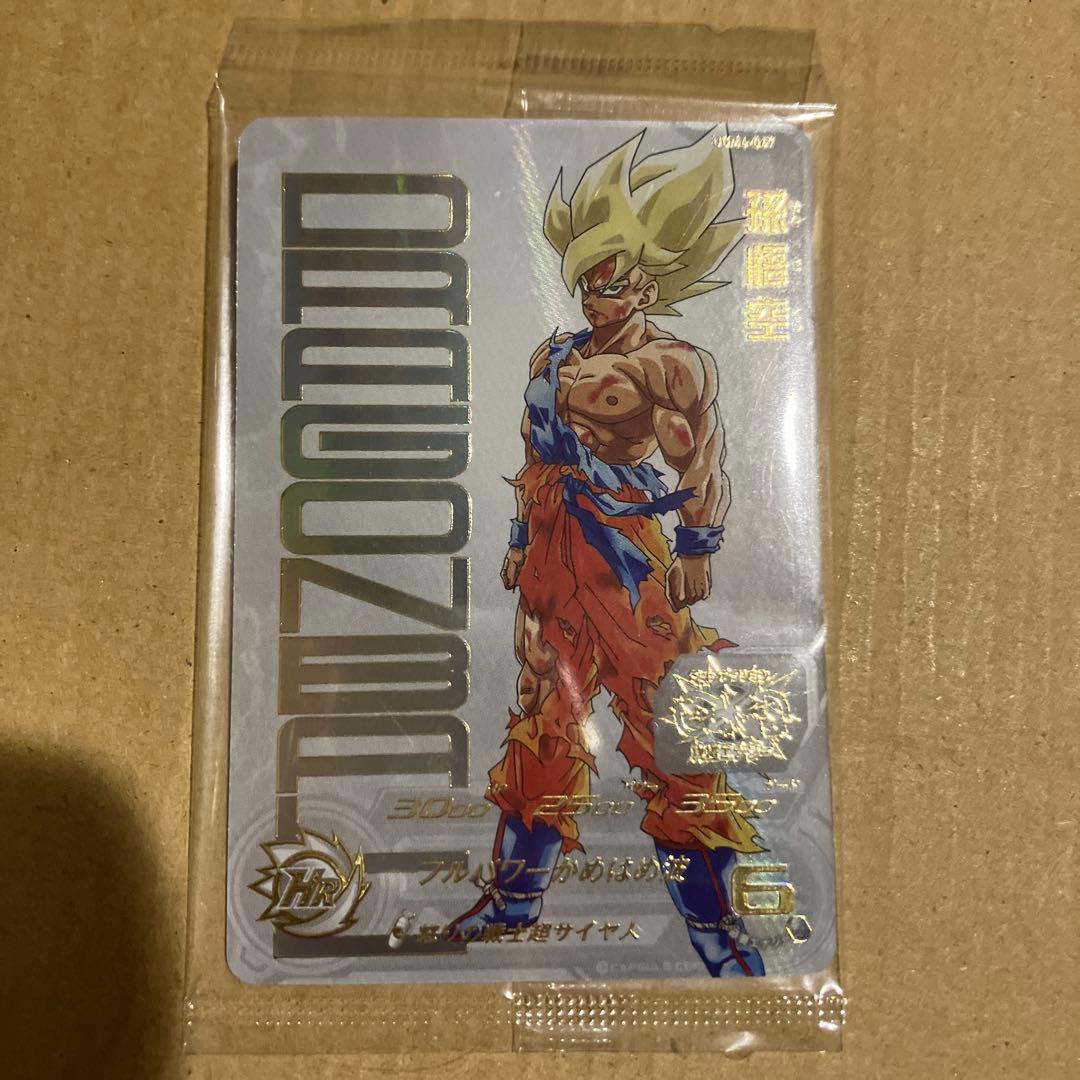 SDBH ugm-067 超サイヤ人孫悟空　宝箱悟空　未開封