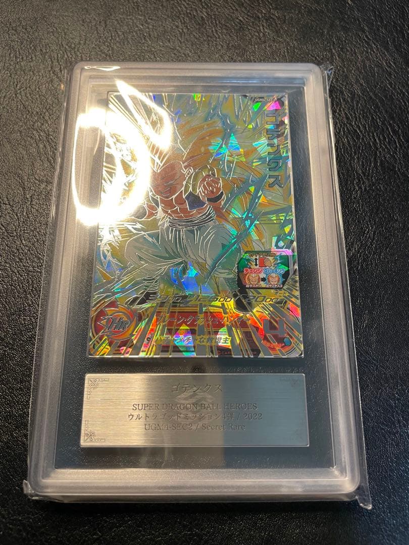 ugm4-sec2 ゴテンクス ars10