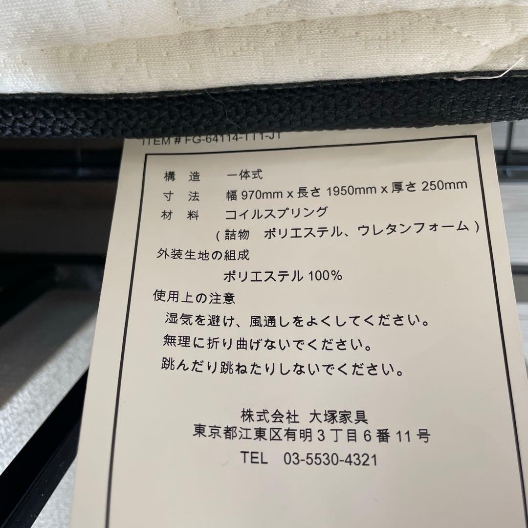 レガリア Honesty シングル マットレス【最短8/2発送・送料込み】