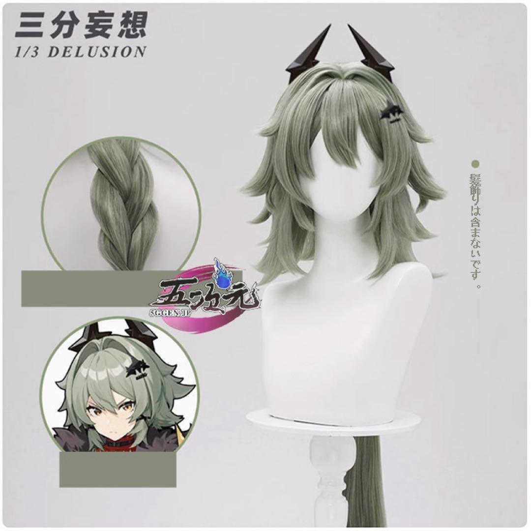 にゃん 様 お取置き zzz ゼンゼロ キングシーザー コスプレ 衣装 ウィッグ