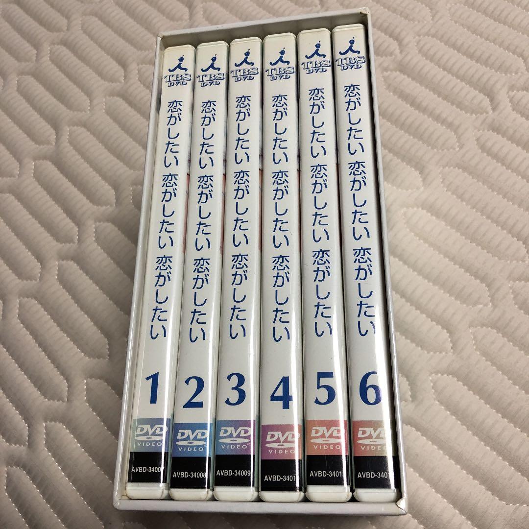 恋がしたい 恋がしたい 恋がしたい DVD-BOX〈6枚組〉