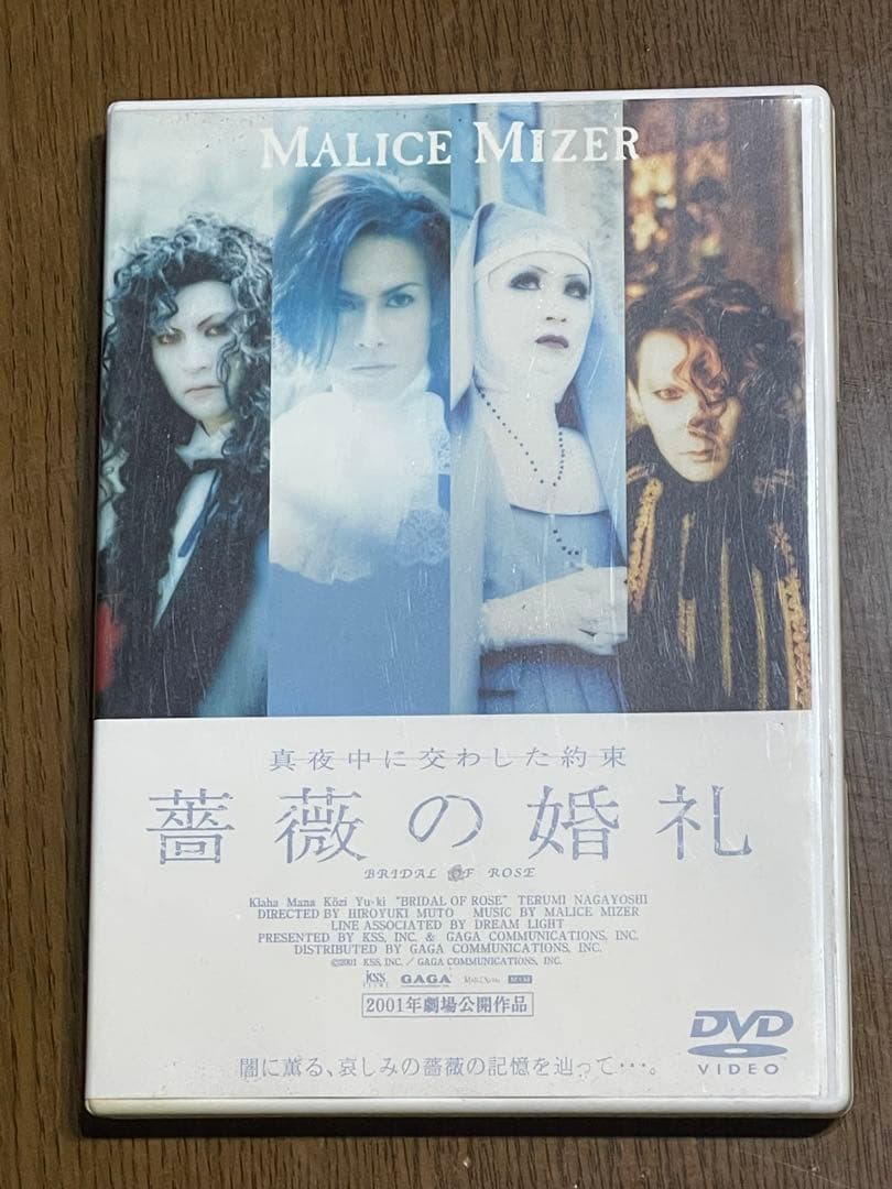 MALICE MIZER 薔薇の婚礼 DVD